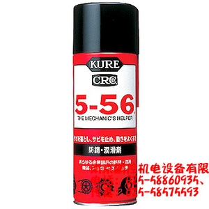 日本吳工業防銹潤滑劑No.1005 5-56 430ml大量現貨[No.1005 5-56 430ml大量現貨]