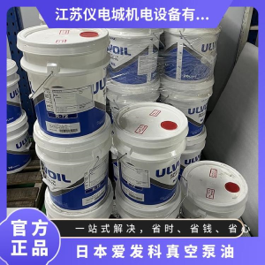 日本ULVAC愛發科真空泵油 R-72 200L桶原裝正品