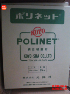 日本KOYO光陽社研磨布【A-400/500/600 230x280】[A-400、A-500、A-600  230x280mm]