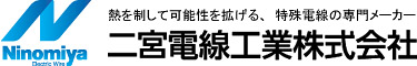 日本二宮電線工業Ninomiya 