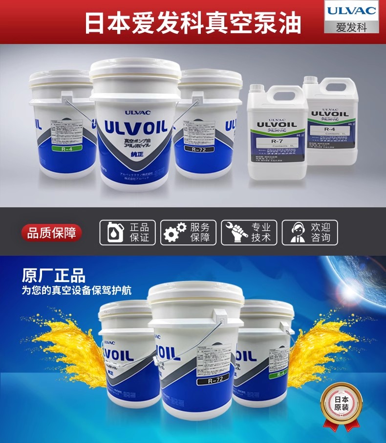 愛發科ULVAC 